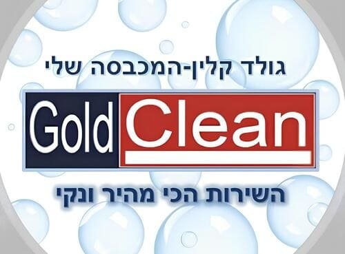 Gold Clean